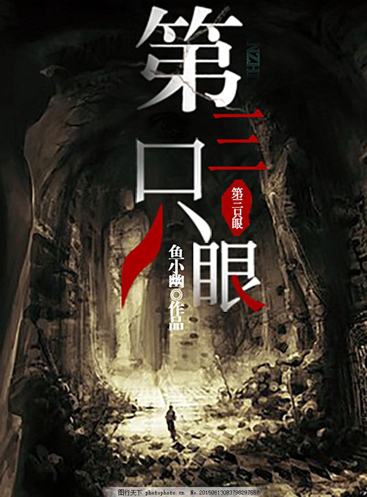 暴走黑料
